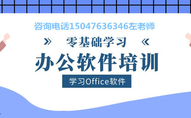 赤峰地區(qū)專業(yè)電腦辦公軟件培訓(xùn)學(xué)校與計(jì)算機(jī)軟件咨詢服務(wù)