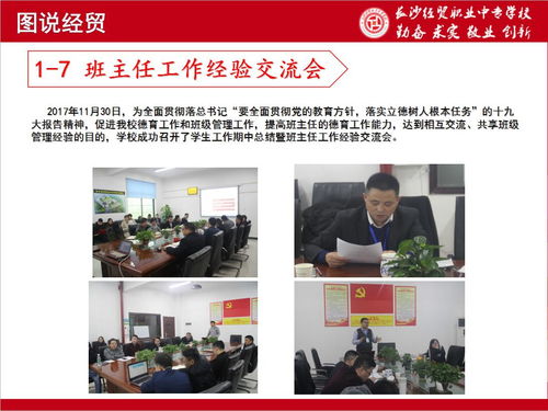 長(zhǎng)沙經(jīng)貿(mào)職業(yè)中專(zhuān)學(xué)校 綠意盎然，商貿(mào)氣息濃厚的現(xiàn)代化校園